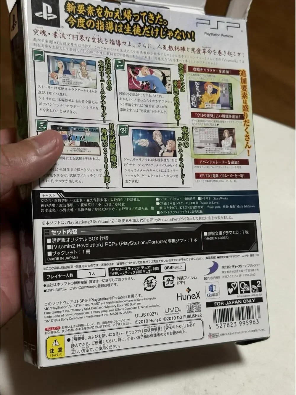 Vitamin Z Revolution Limited Edition PlayStation Portable PSP Japanese